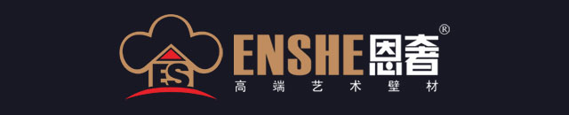 ENSHE恩奢艺术涂料-艺术壁材-艺术水漆-佛山釉恩新材料科技有限公司